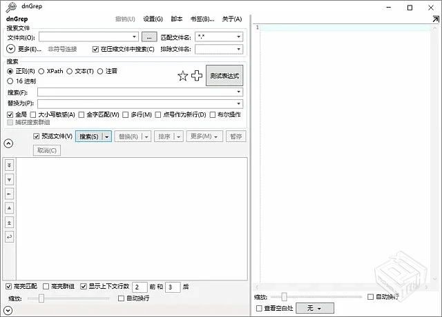dnGrep【文件搜索工具】 v4.5.55.0 中文绿...