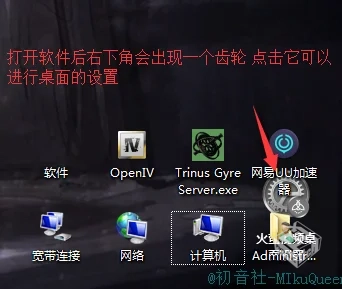 免费动态桌面 手把手教程