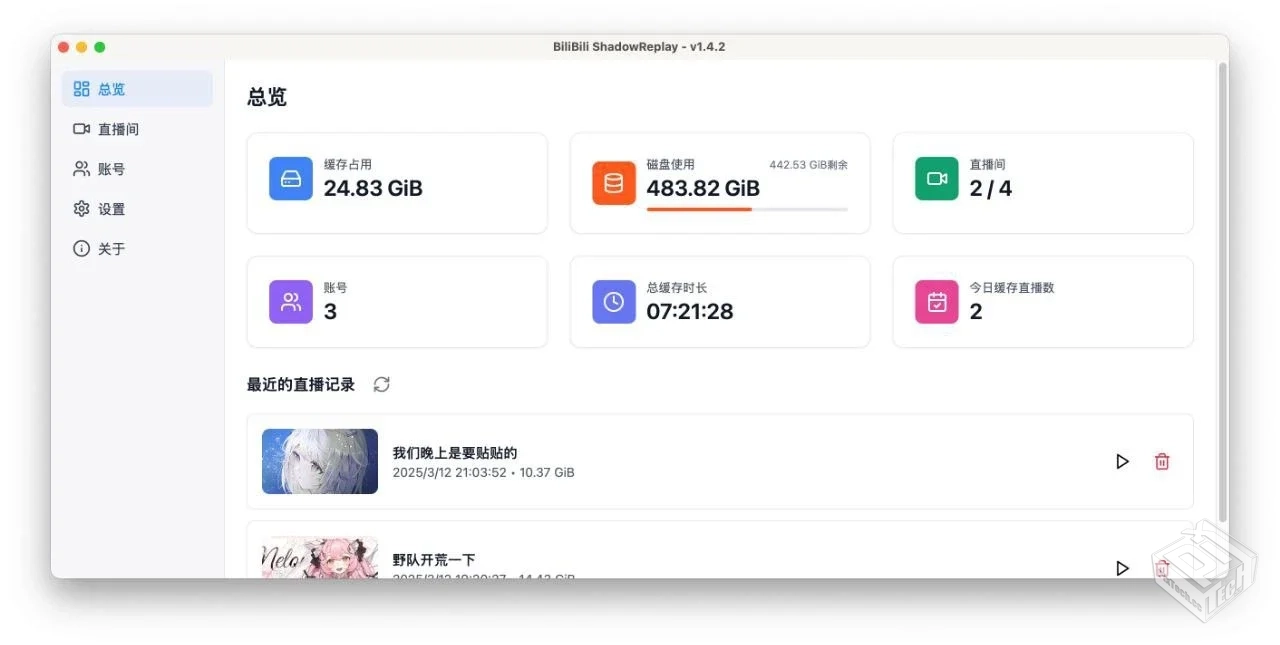 BiliBiliShadowReplay_v2.3.0直播实时切片...