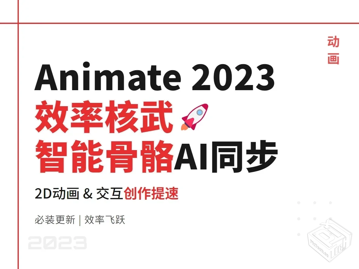 【电脑软件win7/10】动画师的终极创作利器...