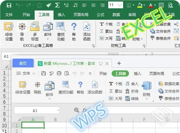 EXCEL必备工具箱【Excel高效工具软件】 v19...