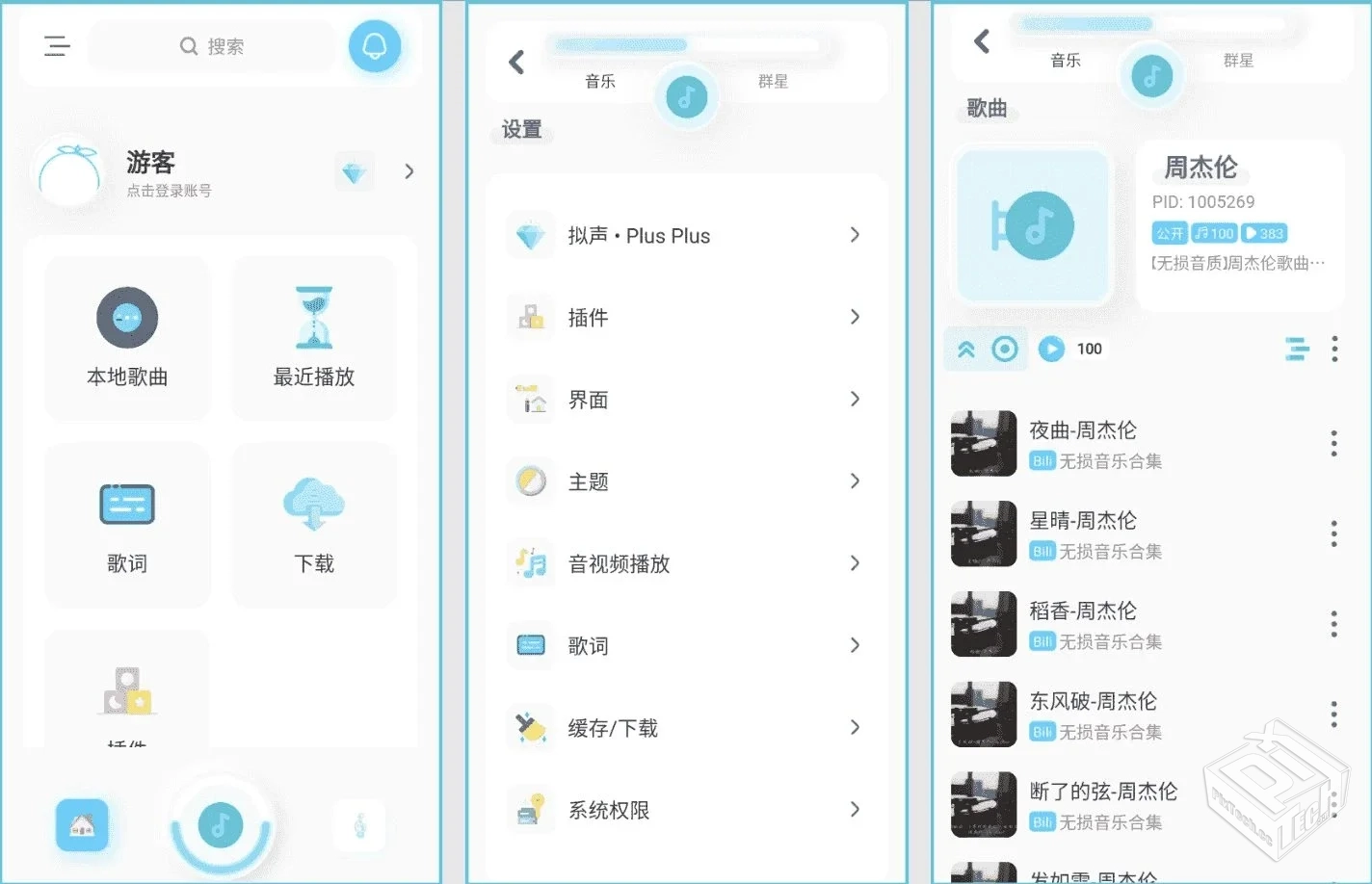 拟声 v0.78.7【38.4 MB】