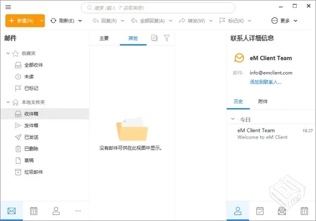 eM Client【专业邮箱客户端】 Pro v10.3.24...