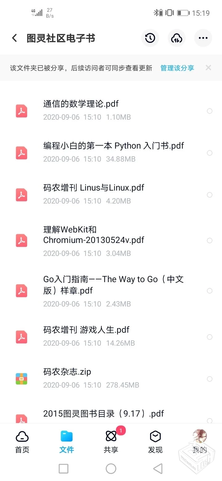 我秃了，但我变强了—码农教材...