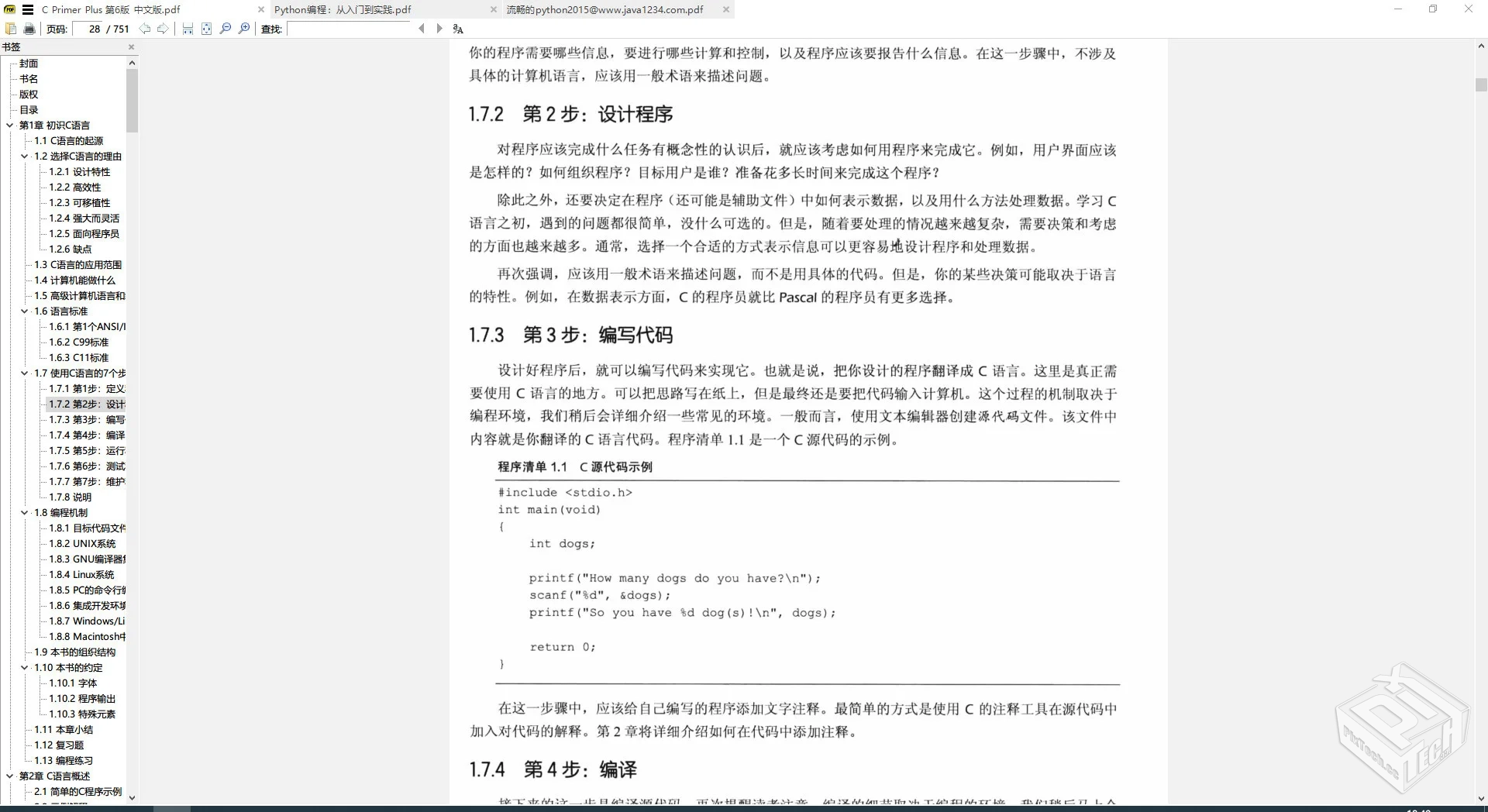 Sumatra PDF:轻量级PDF阅读器简介