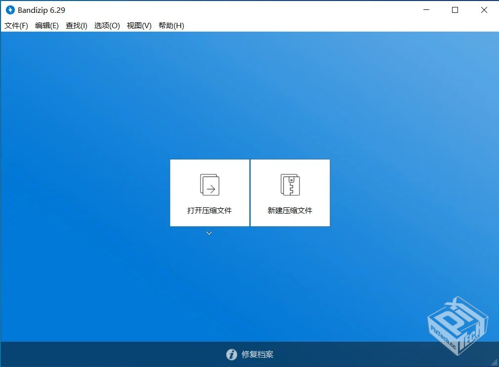 超神解压工具:Bandizip的三个破解版本【含...