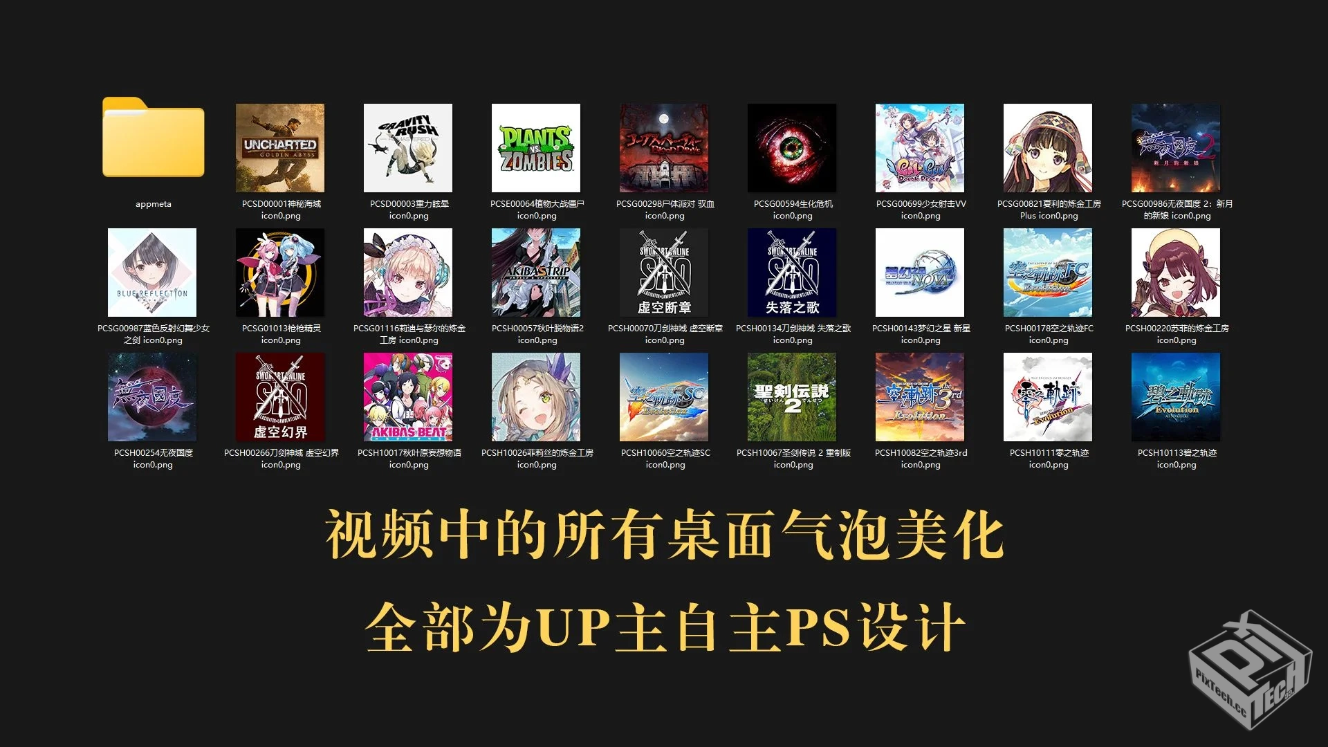 索尼PSV最强掌机整合美化包内附完美美化&MO...