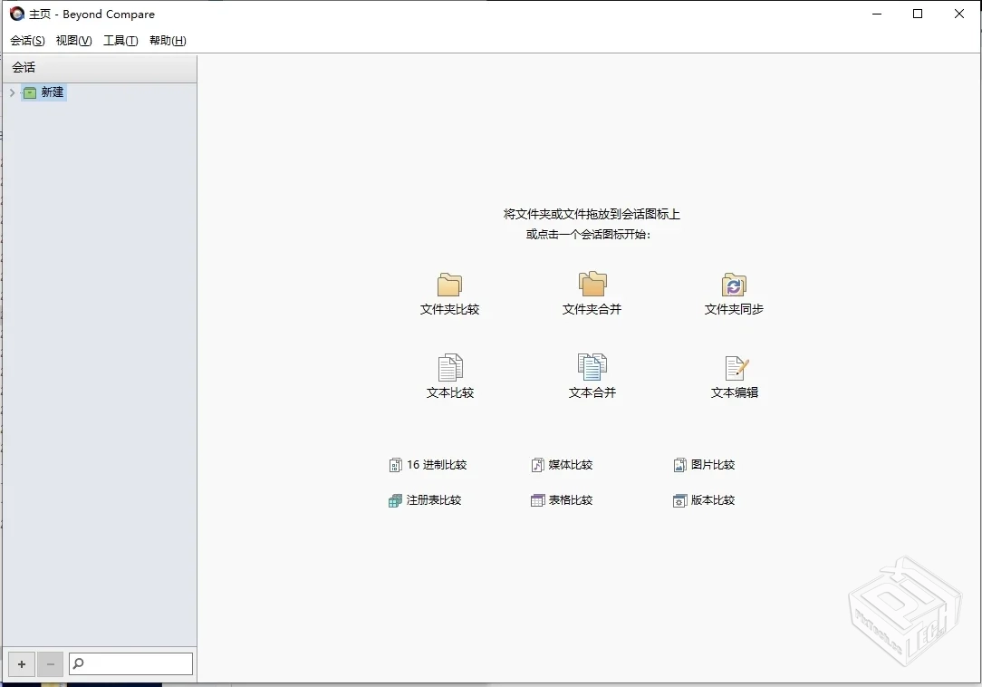 BeyondCompare(文件对比)v5.1电脑版中文破...