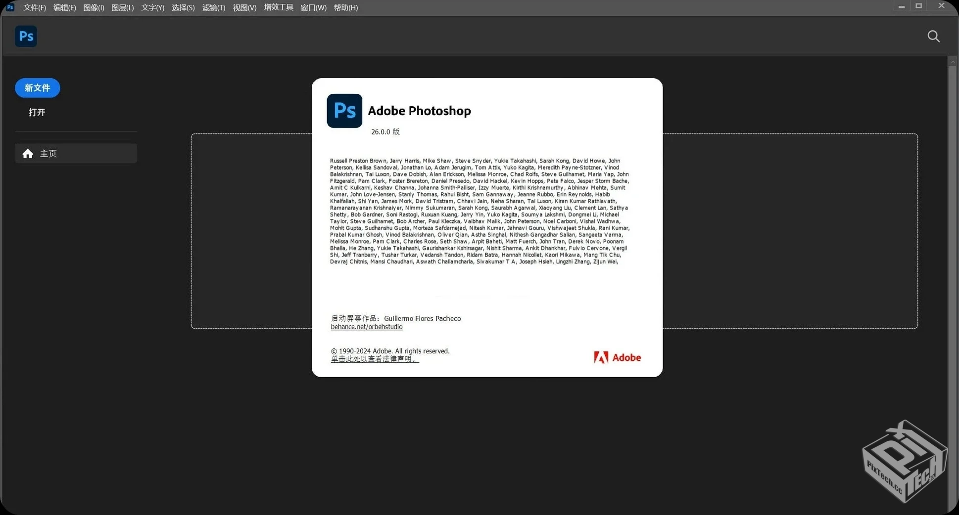 AdobePhotoshop2025v26.7.0.15特别版/绿色...