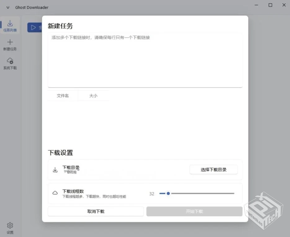 GhostDownloader多线程下载工具v3.5.13绿色...