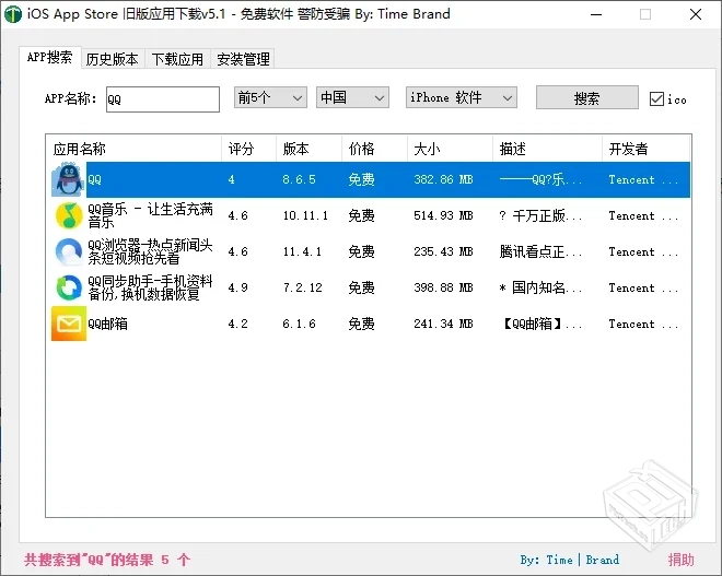 iOS任意版本号APP下载7.312.7MB