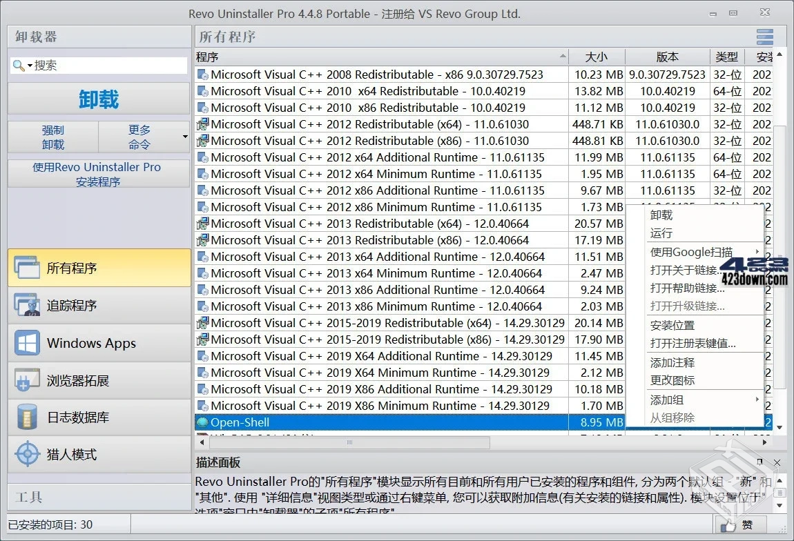 软件卸载 系统清理工具Revo Uninstaller中...
