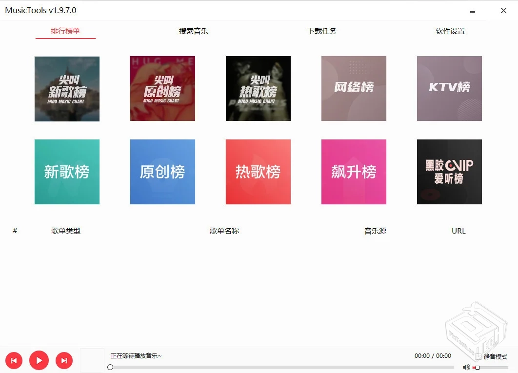 MusicTools 1.9.7.0.7