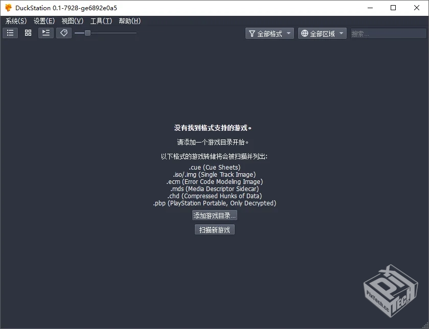 索尼PS1模拟器 DuckStation v0.1-9057 中文...