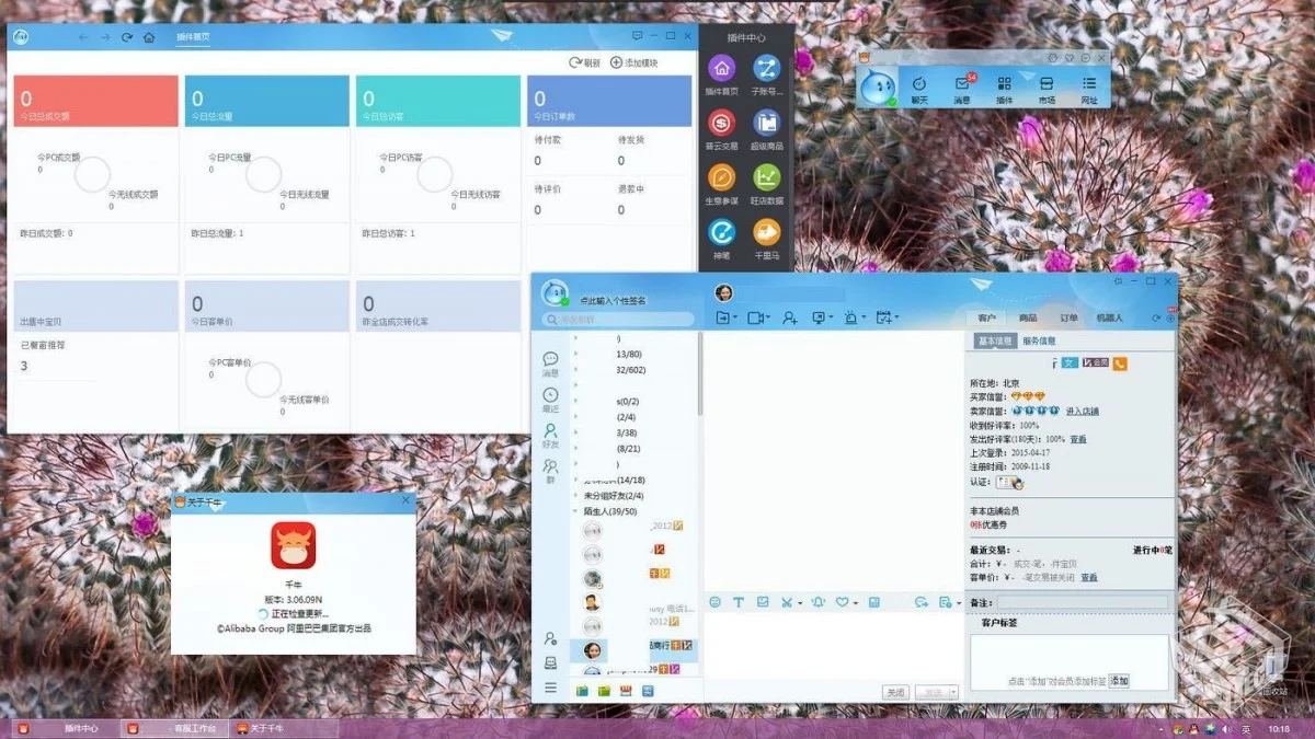 千牛(3.06.10N)雪山猎人去广告精简优化版...