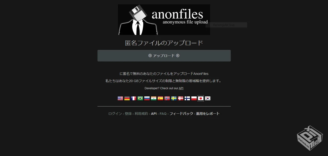 免费文件上传网站 anonfiles
