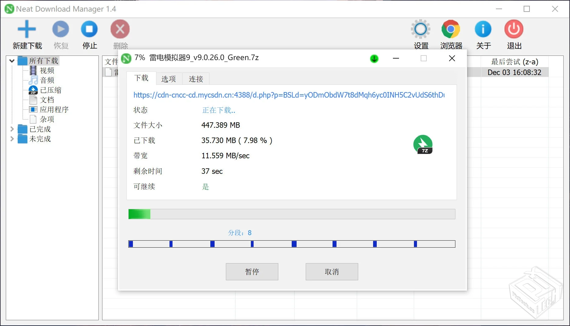 Neat Download Manager【NDM】 v1.4.10