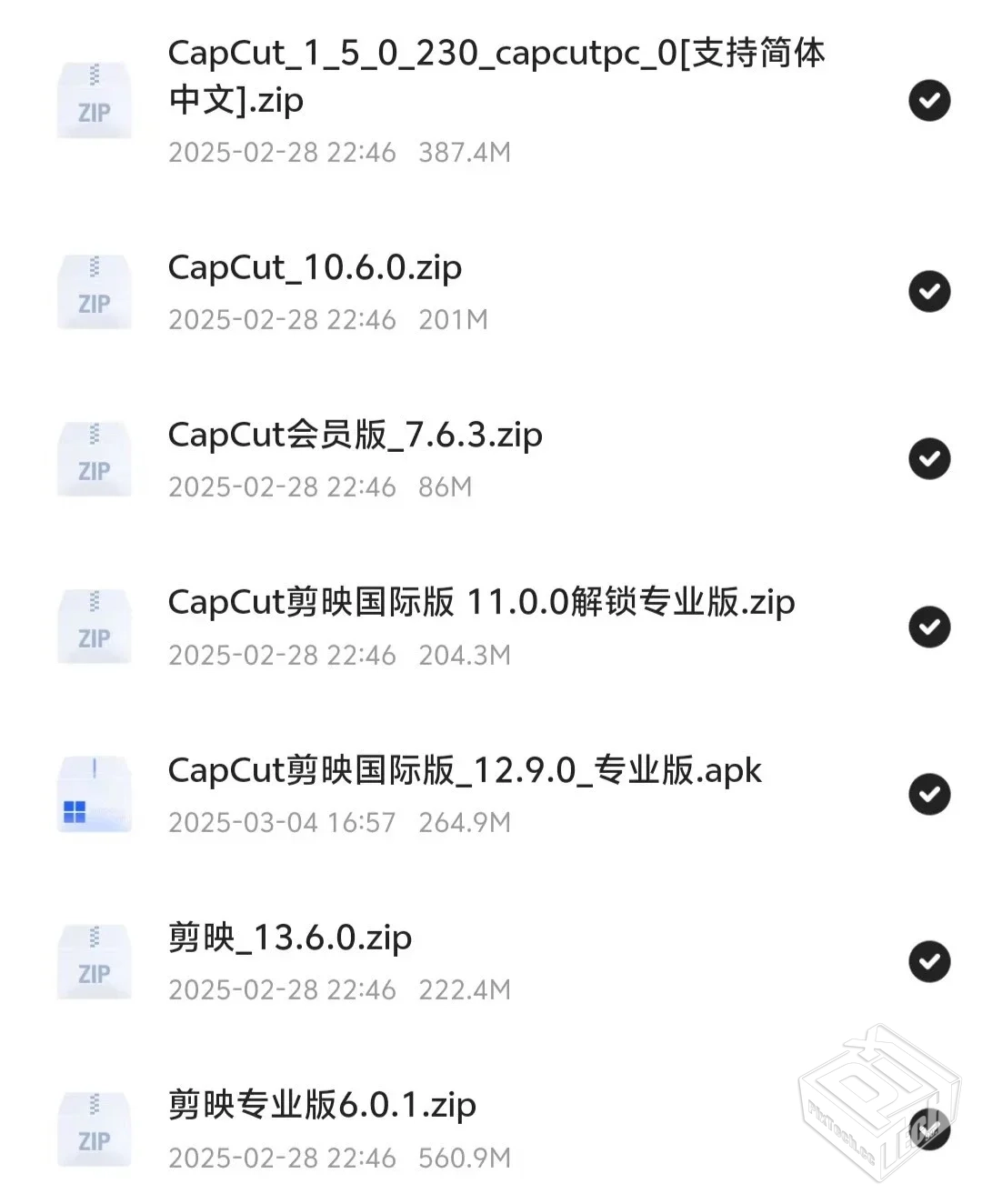 剪映13.6.0+专业版6.0.1+国际版专业版11.0....