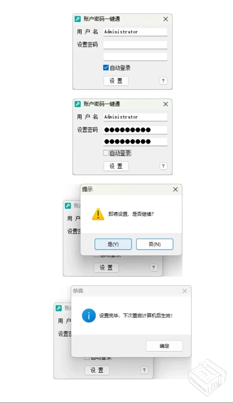 账户密码一键通【强制修改Windows用户密码...