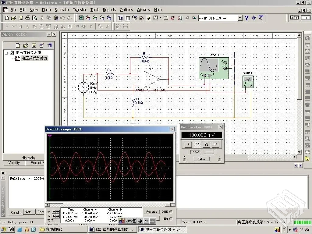 Multisimv14.3windows软件电子电路仿真软件...