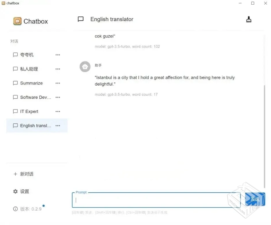 Chatbox v1.11.12 办公学习的AI助手