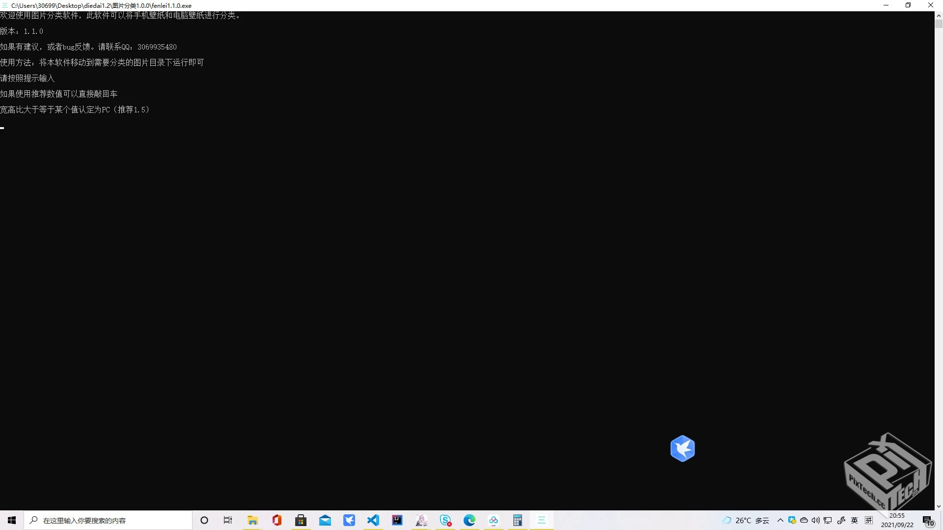 横屏/竖屏 壁纸分类软件v1.1.0