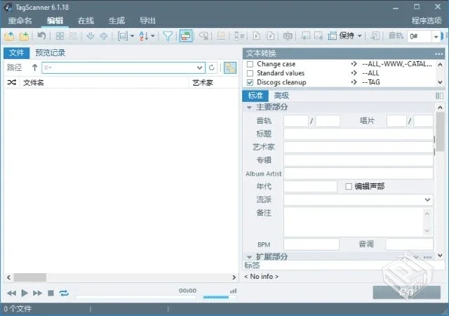 TagScanner【音乐标签编辑工具】 v6.1.20 ...