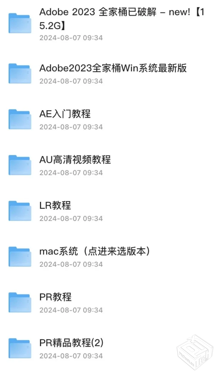 【PC软件】 Adobe全家桶合集Windows版+MAC...