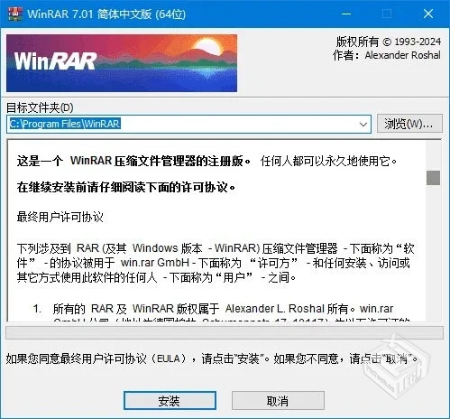WinRAR【老牌压缩软件】 v7.10 / 7.11 beta...
