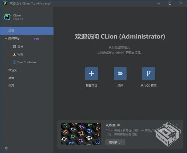 JetBrains CLion【C++语言集成开发环境】 2...