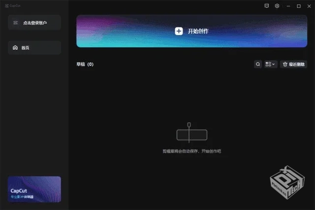 CapCut剪映国际版(视频编辑工具)v6.1.0.232...