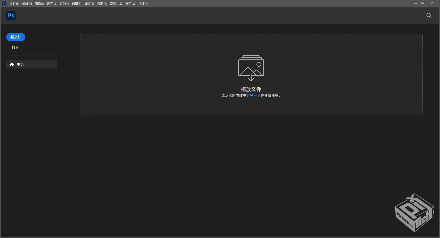Photoshop2024（PS2024）V25.11.0直装免激...
