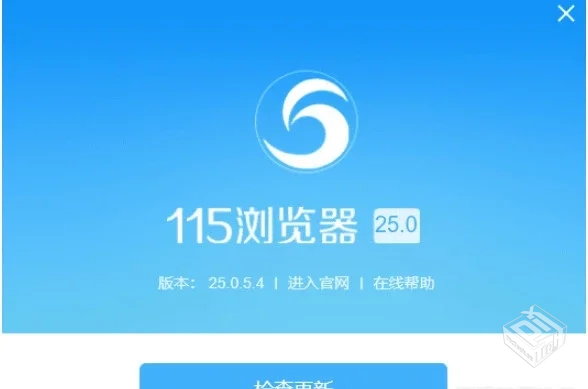 115 浏览器 25.0.6.5 最新绿色版 2023-02-1...