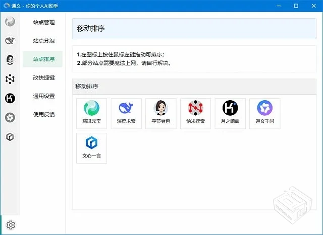 Tuboshu【桌面应用转换工具】 v2.0.8 中文...