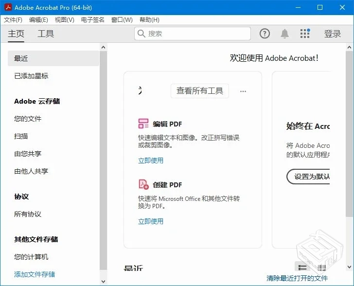 Adobe Acrobat Pro DC v2025.001.20474 破...