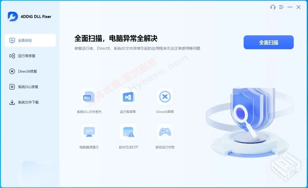 万能DLL修复工具4DDiGDLLFixerv1.0.2.3破解...