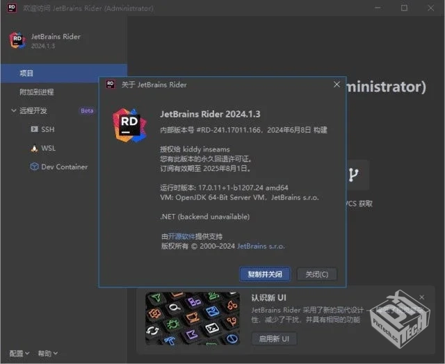JetBrains Rider【.NET集成开发环境】 2024...