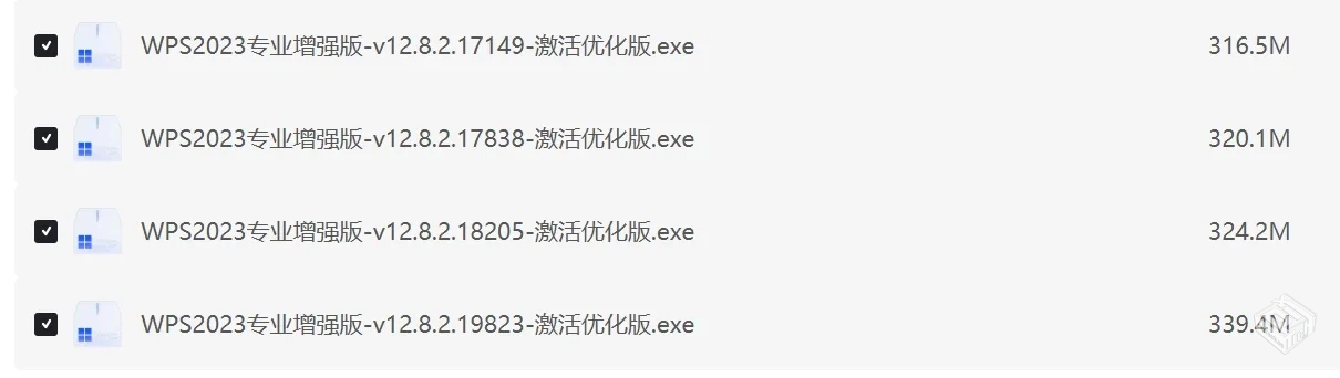 WPSOffice2023专业增强版v12.8.2.19823永久...
