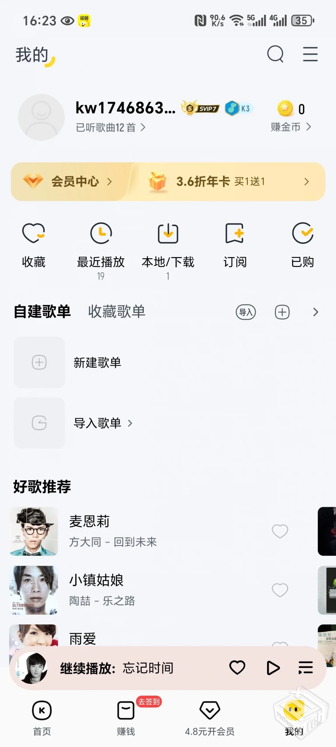 酷我音乐[PC+安卓+车载][整理合集][332.8MB...
