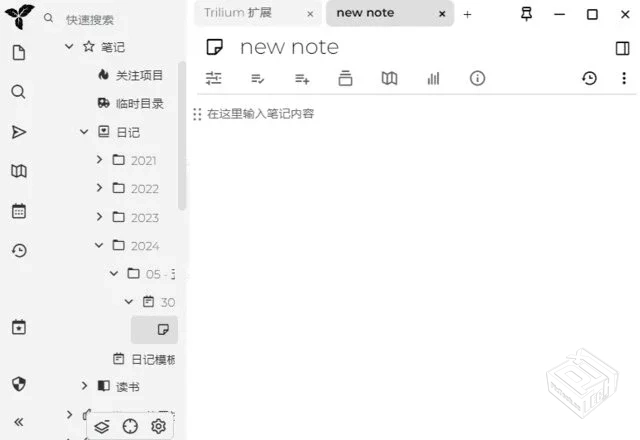 Trilium Notes【笔记应用程序】 v0.97.1 中...