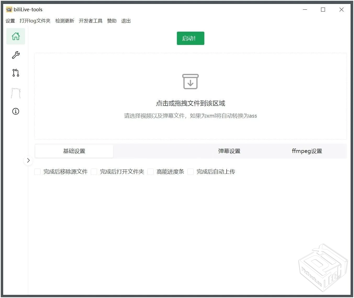 BiliLive-tools【bilibili哔哩哔哩-B站录播...