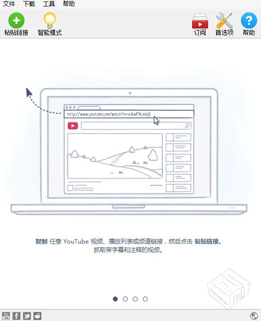 YOUTUBE 4K视频下载器 v4.20.4