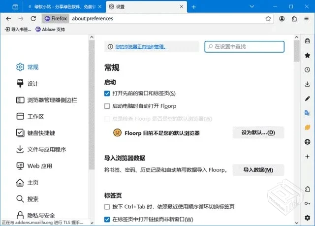 Floorp Browser【基于Firefox火狐浏览器】 ...