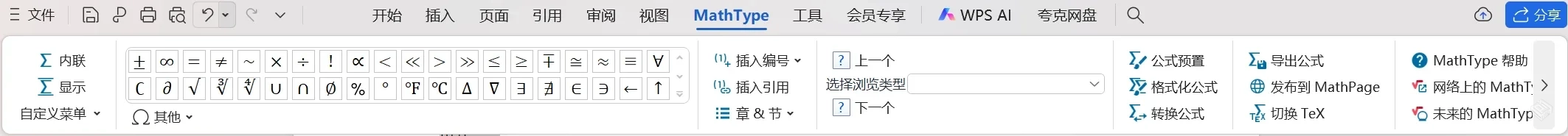 Mathtype(数学公式编译器)v7.8office和wps...