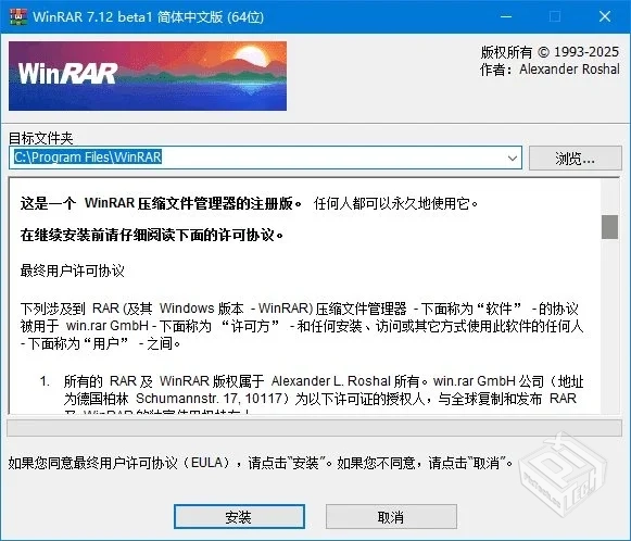 WinRAR【老牌压缩软件】 v7.12 beta1 x64 ...