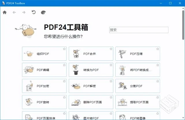 PDF24 Creator【完全免费多功能PDF工具箱】...