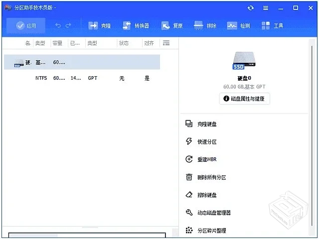 傲梅分区助手【磁盘无损分区工具】 v10.8.2...