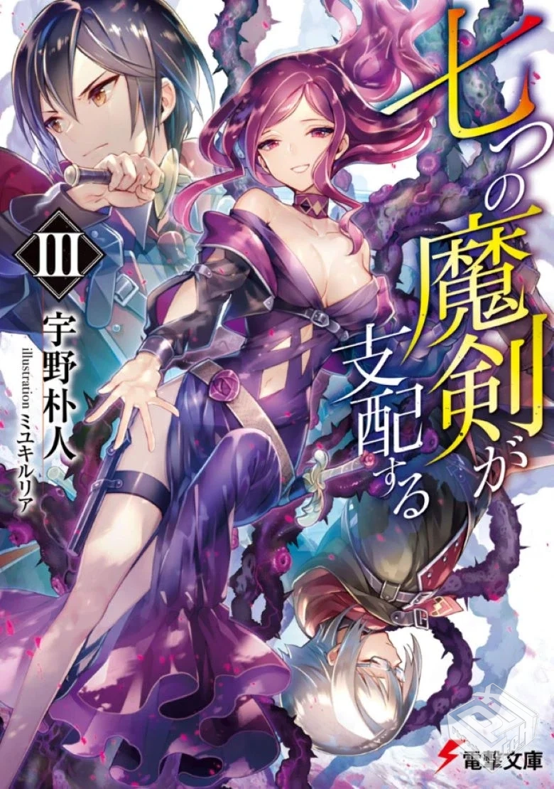 【七魔剑支配天下/主宰七魔剑】1-14卷 EPUB...