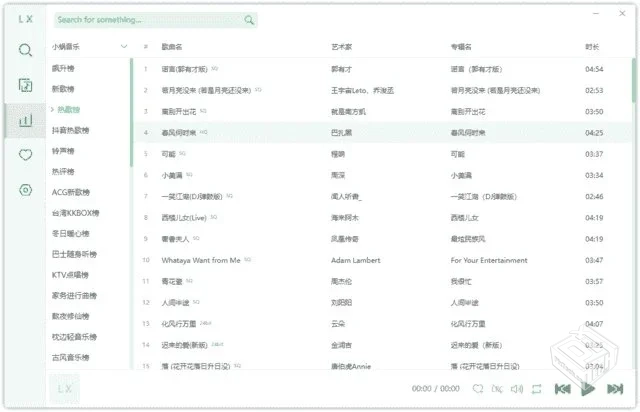 洛雪音乐 免费音乐播放下载 v2.11.0 / 2.12...