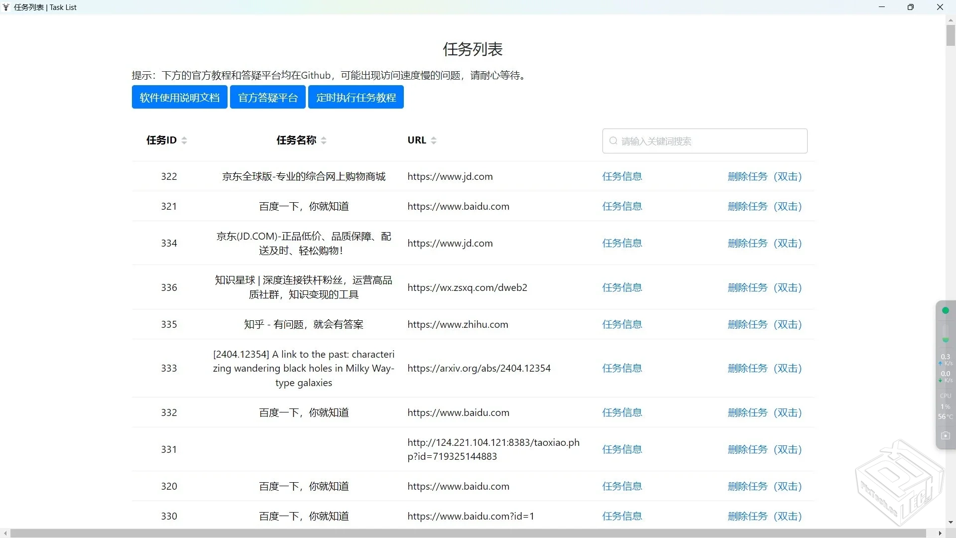 EasySpider 可视化网络爬虫工具_v0.6.2...